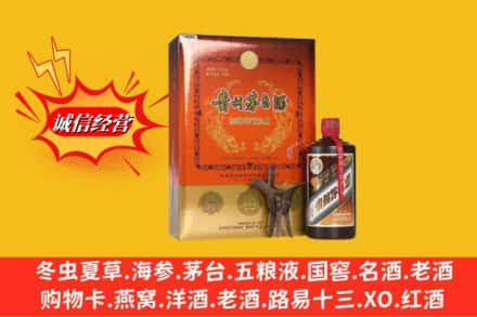 眉山青神回收贵州茅台酒